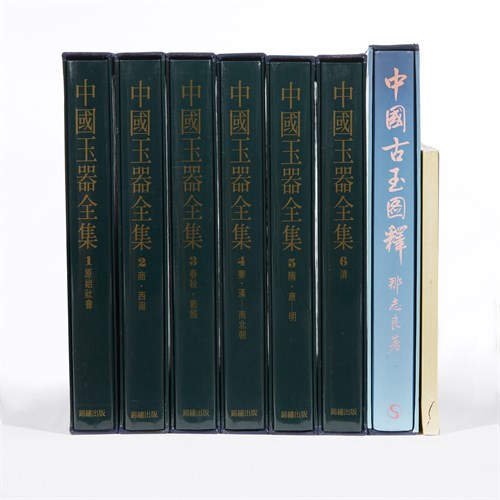 Lot 285 - A group of six volumes "Zhonguo Yuqi Quanji" (Chinese Jades Complete Collection)