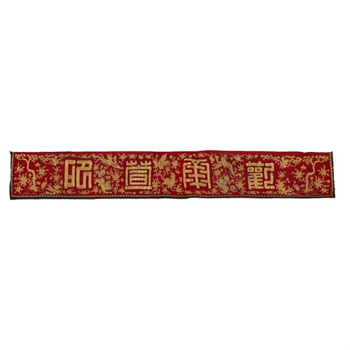 Lot 234 - A Chinese gold embroidered red felted wool banner