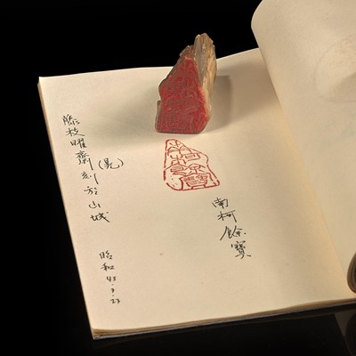 Lot 166 - Nine Chinese seals carved by or gifts from important artists and historians 重要艺术家史学家印章一组九件