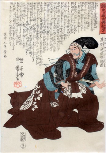 Lot 1326 - UTAGAWA KUNIYOSHI (JAPANESE 1797-1861)