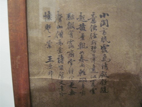 Lot 37 - WANG YUAN-CHI (1642-1715)  CHINESE
