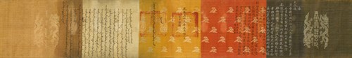 Lot 35 - IMPERIAL EDICT  CHINESE, QIANLONG PERIOD, DATED 1790