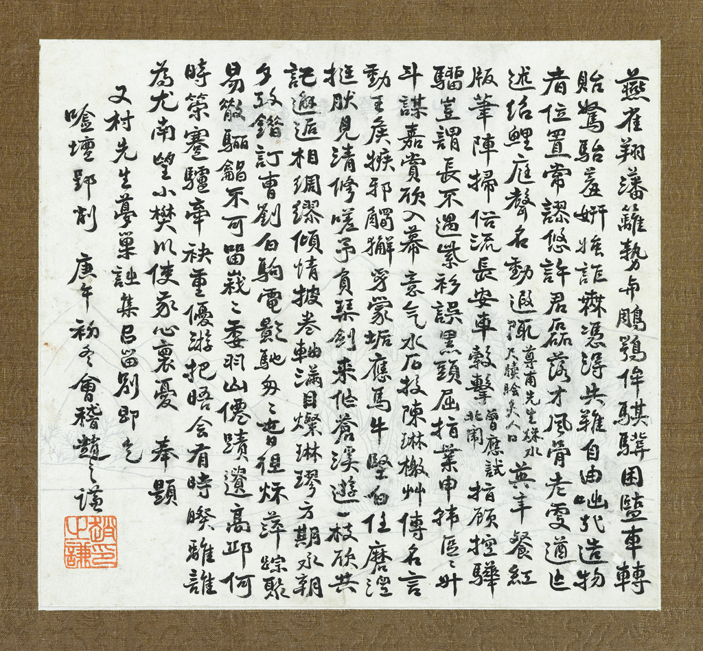Lot 44 - ZHAO ZHIQIAN (1829-1884)  CHINESE, DATED 1870