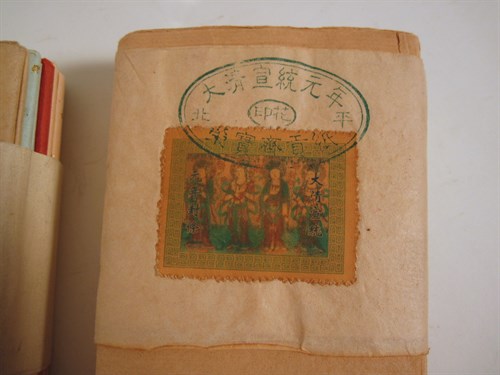 Lot 68 - Two bundles of Chinese premium paper
