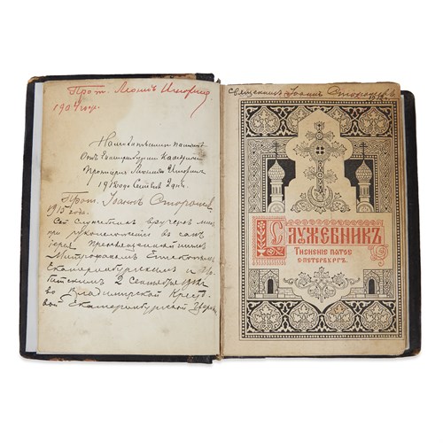 Lot 27 - A group of Russian liturgical and personal objects belonging to Fr. Ivan Vladimirovich Storojev