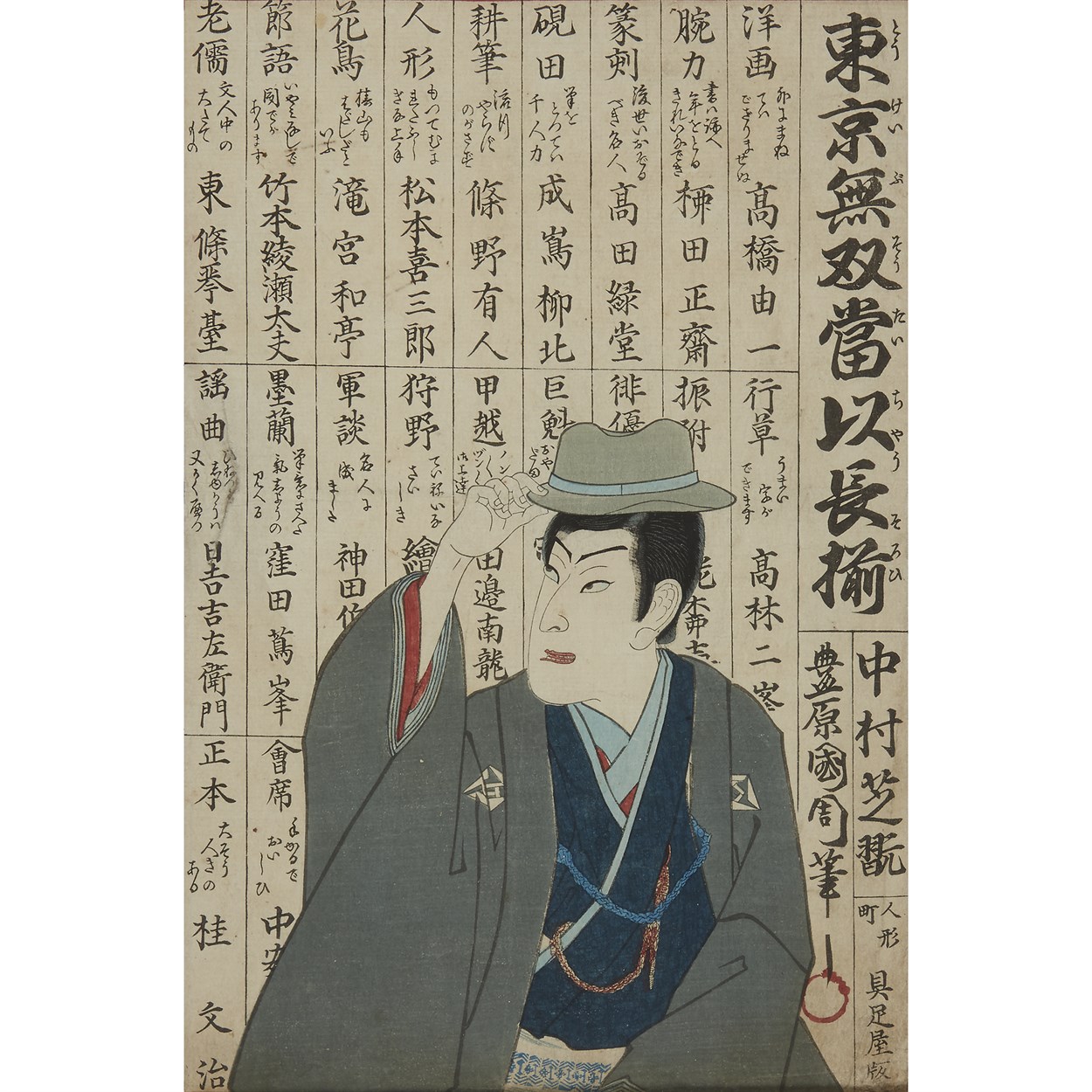 Lot 32 - KUNICHIKA TOYOHARA (1835-1900)